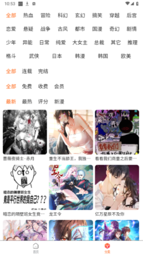 魔方漫画安卓版截图1