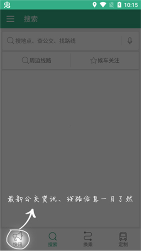 通辽行
