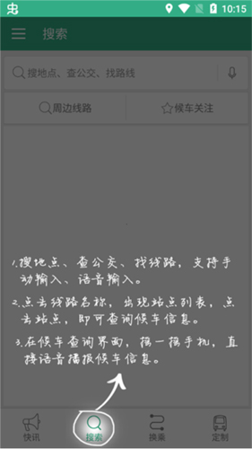 通辽行