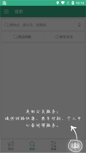 通辽行