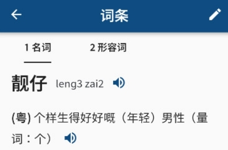 粤典安卓版
