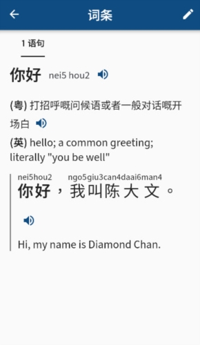 粤典安卓版截图0