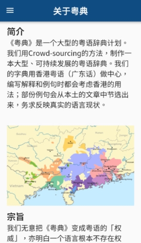 粤典安卓版截图3