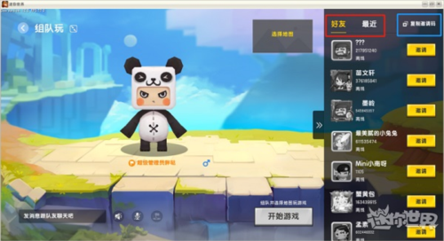 迷你世界mod版