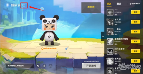 迷你世界mod版