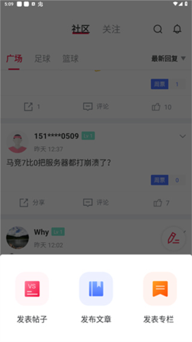 足球财富