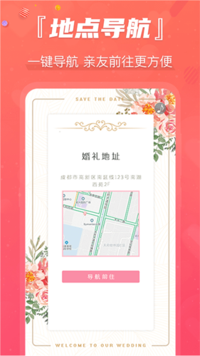 创客请柬邀请函手机版截图3