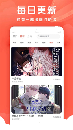追耽漫画最新版截图1