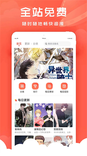 追耽漫画最新版截图0