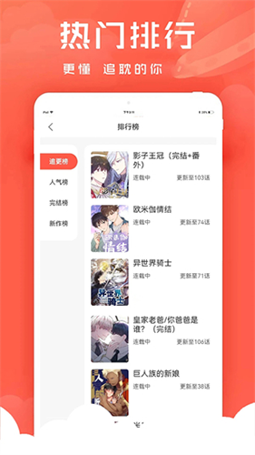 追耽漫画最新版截图2