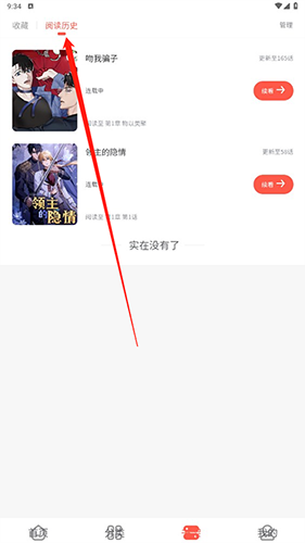 追耽漫画最新版