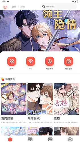 追耽漫画最新版