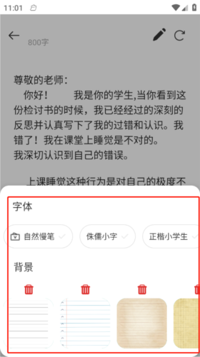 写锤子检讨书2026最新版