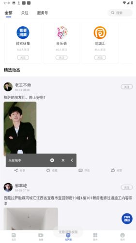 拉萨融媒体