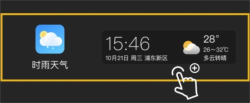 时雨天气预报