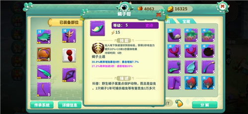 怪物工程师中文版