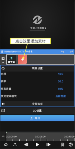 vn剪辑软件正版