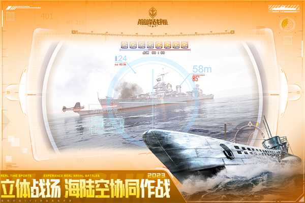 巅峰战舰国际版截图2