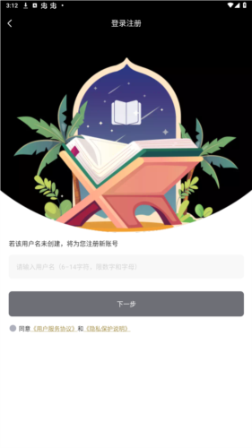 笔趣阁绿色版