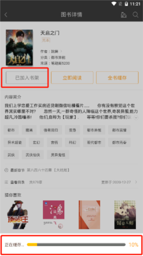 笔趣阁绿色版
