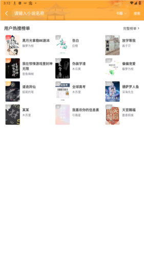 笔趣阁绿色版