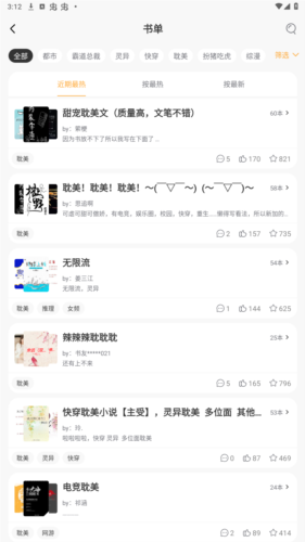 笔趣阁绿色版