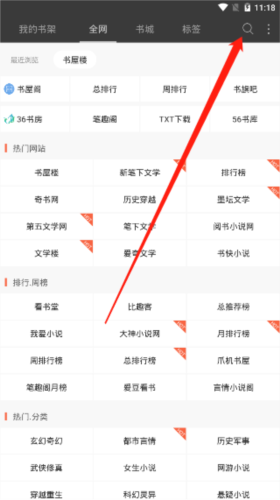 笔趣阁绿色版