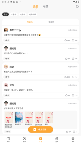 笔趣阁绿色版