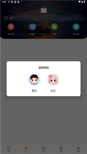 笔趣阁绿色版