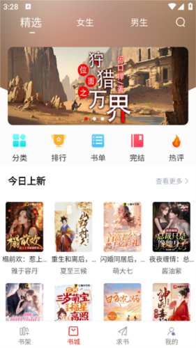 笔趣阁绿色版