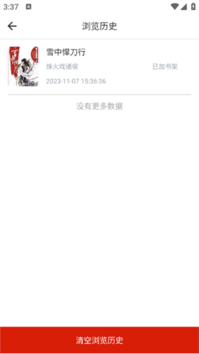笔趣阁绿色版