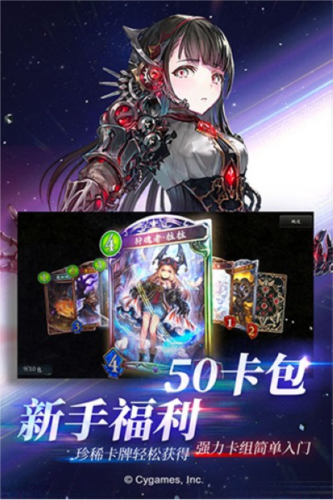 影之诗国际服截图2