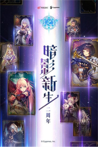 影之诗国际服截图4