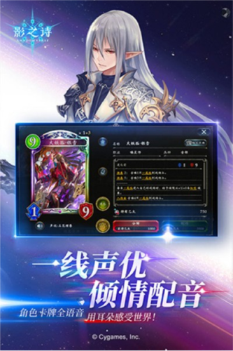 影之诗国际服截图0