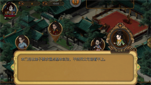 穿越武林