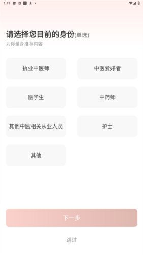 中医智库最新版