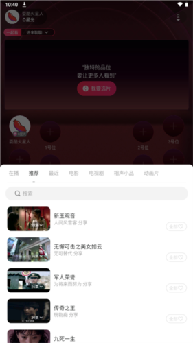 陌陌2021版