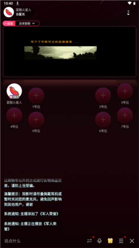 陌陌2021版