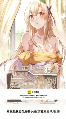 魔方漫画安卓版