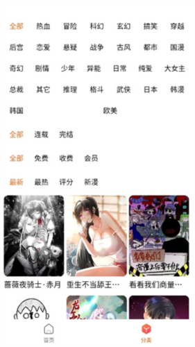 魔方漫画安卓版