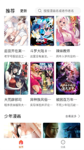 魔方漫画安卓版