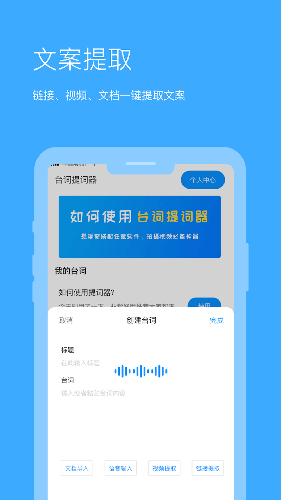 悬浮提词器
