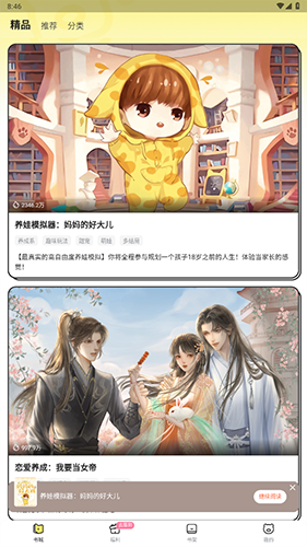点点穿书老版