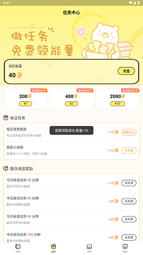 点点穿书老版