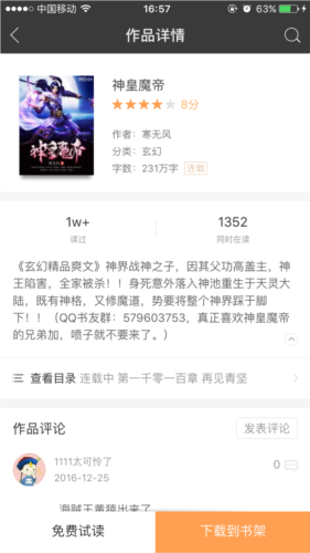 2345阅读王安卓版