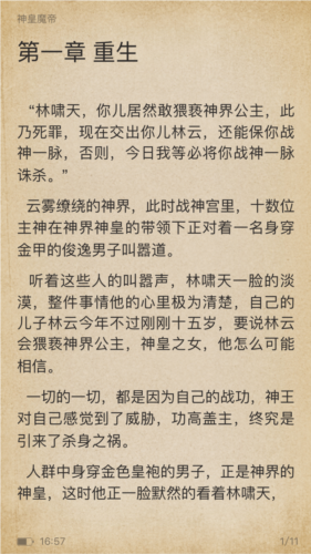2345阅读王安卓版
