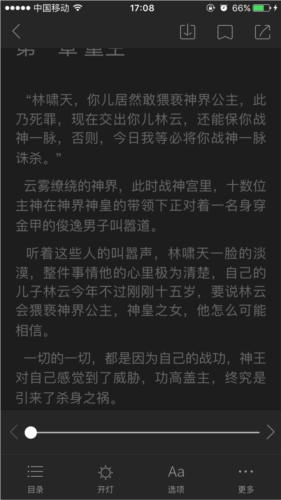 2345阅读王安卓版