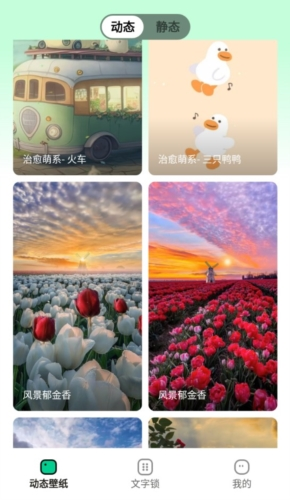 清风壁纸安卓版
