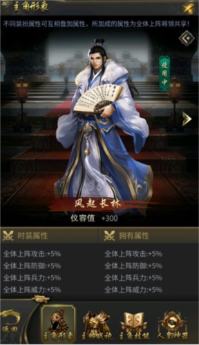 逍遥三国体验服