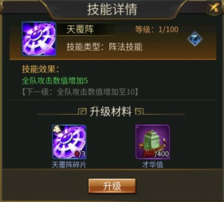 逍遥三国体验服